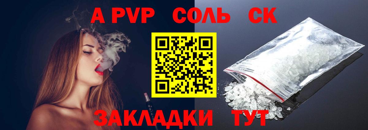 Альфа ПВП  APVP мука  Вход с VPN  Alfa_PVP VHQ  Нижнекамск 