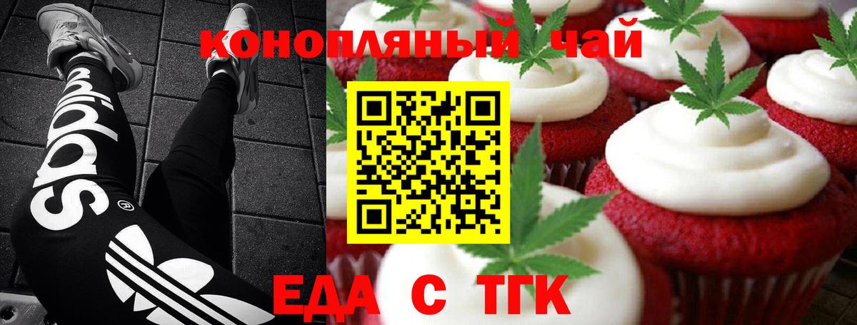 Нижнекамск  Печенье с ТГК марихуана  Вход с VPN 