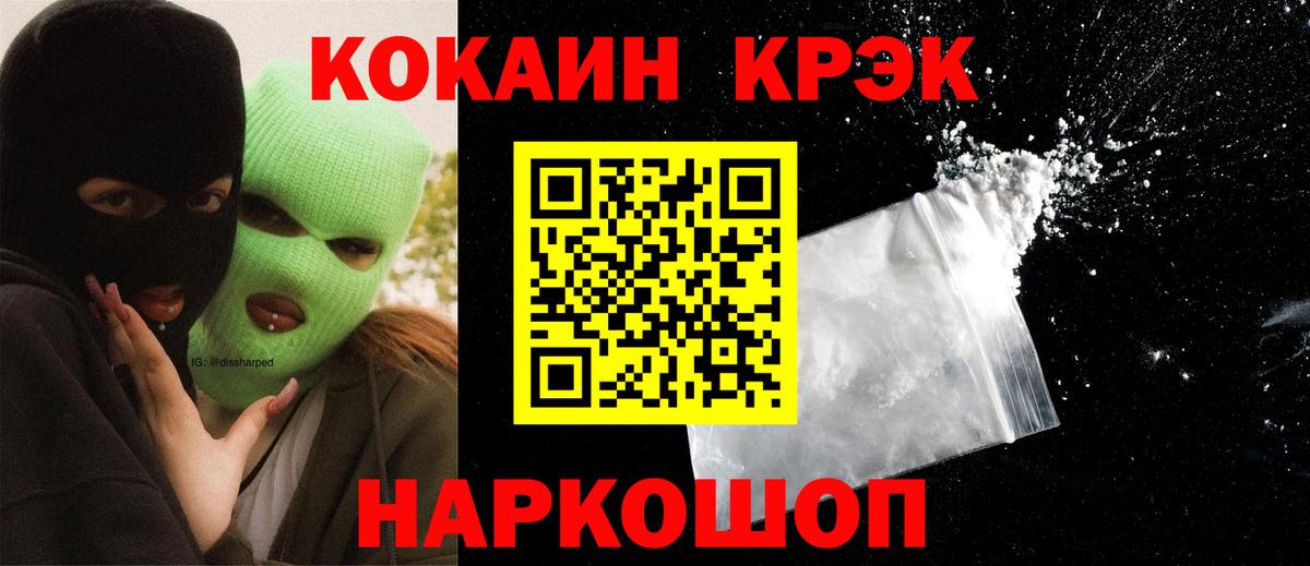 цена наркотик  Кокаин VHQ  Вход с VPN  Нижнекамск  Кокаин 