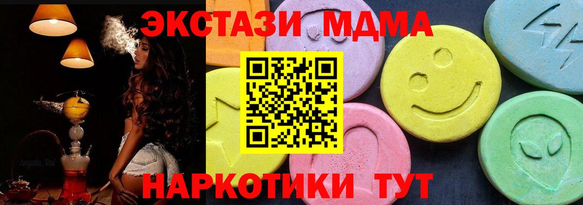 Нижнекамск  MDMA Molly  Вход с VPN  МДМА VHQ 