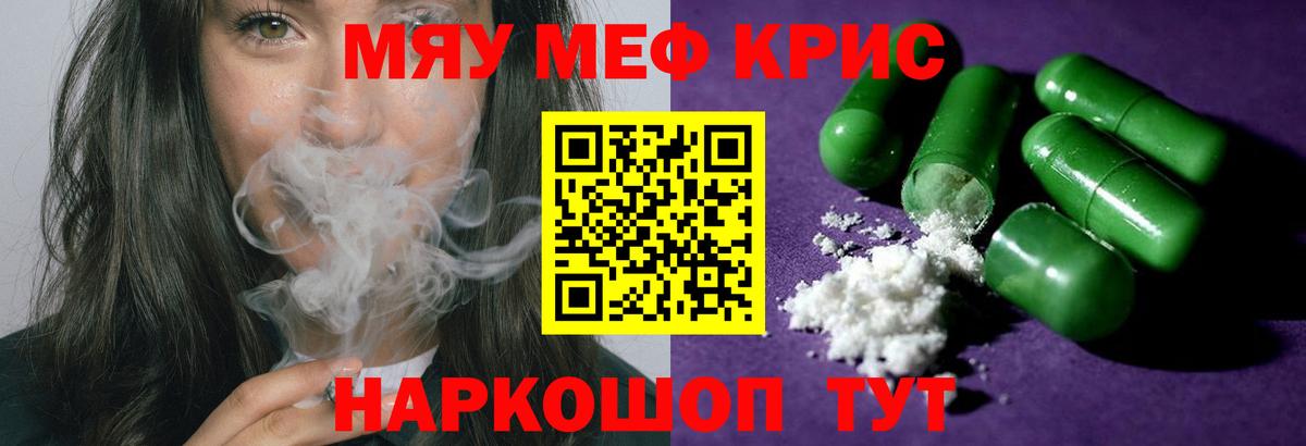Мефедрон мука Нижнекамск