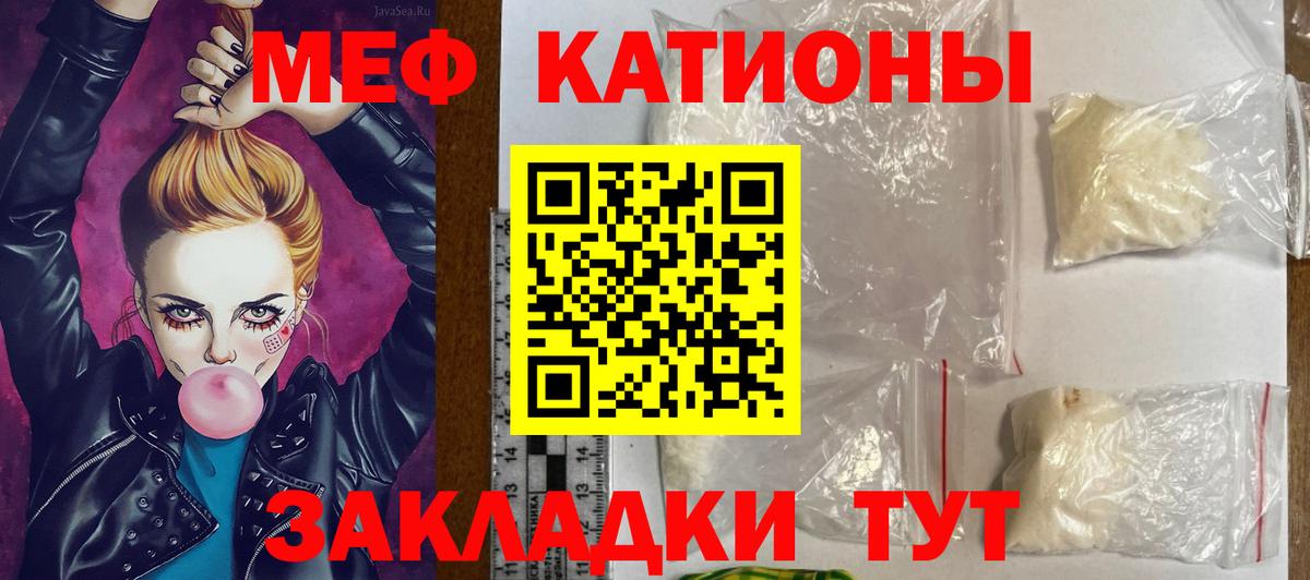 Нижнекамск  Меф  Вход с VPN  МЕФ кристаллы  Мефедрон мука 