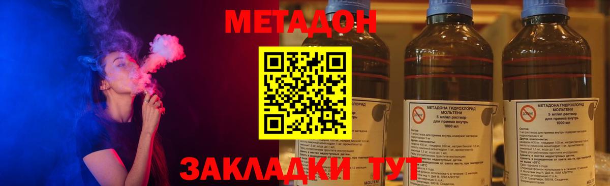 Нижнекамск  Метадон белоснежный  МЕТАДОН VHQ  Вход с VPN 