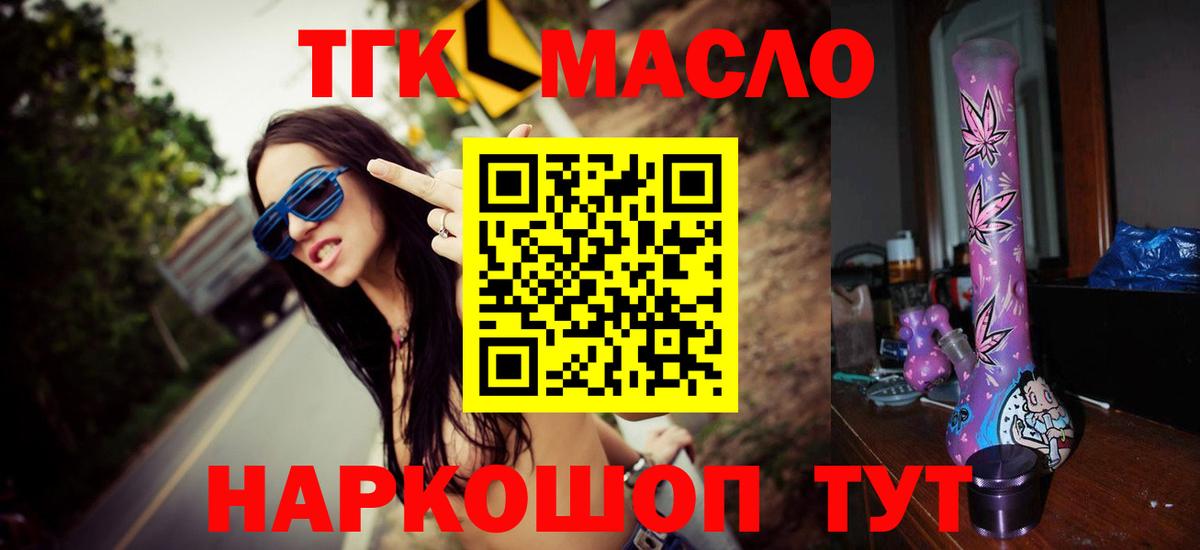 Дистиллят ТГК жижа  Вход с VPN  Нижнекамск 